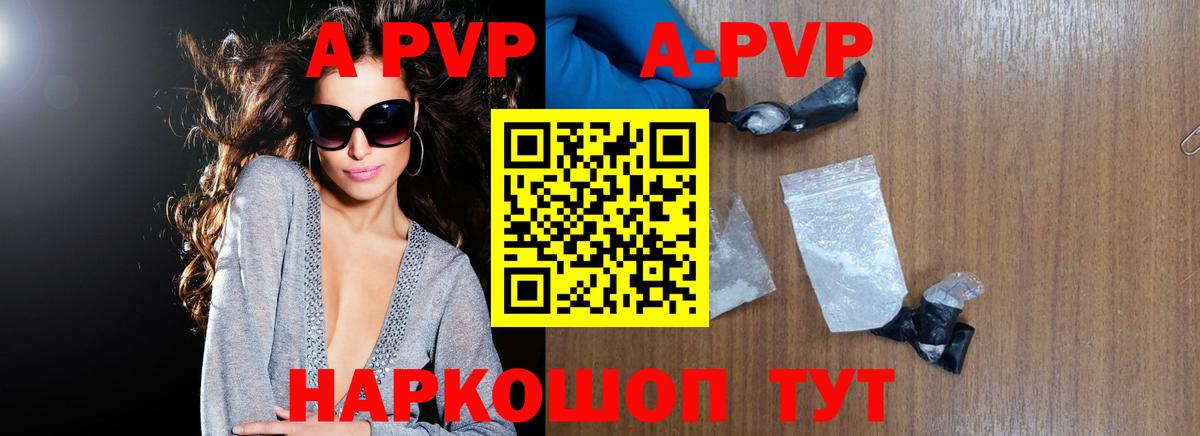 Архангельск  A PVP СК  Alpha-PVP VHQ  Альфа ПВП кристаллы  Вход с VPN 