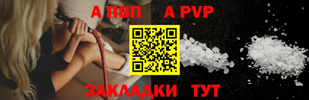Alpha PVP Crystall Архангельск