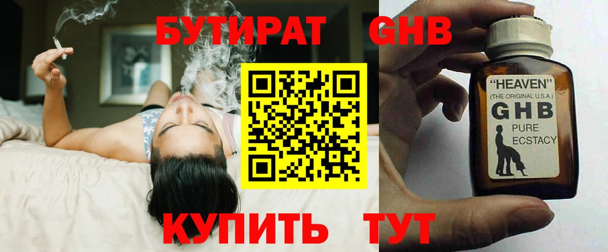 Архангельск  Бутират буратино  Вход с VPN 