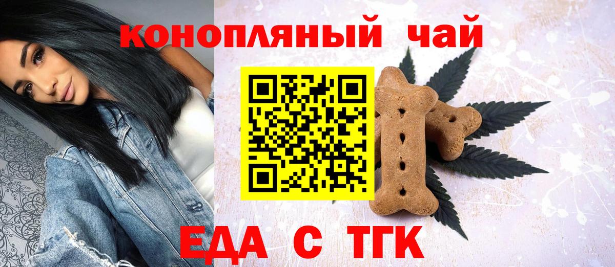Cannafood марихуана Архангельск