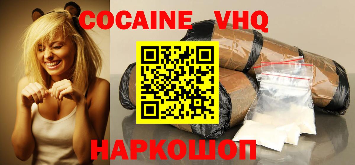 КОКАИН Эквадор Архангельск