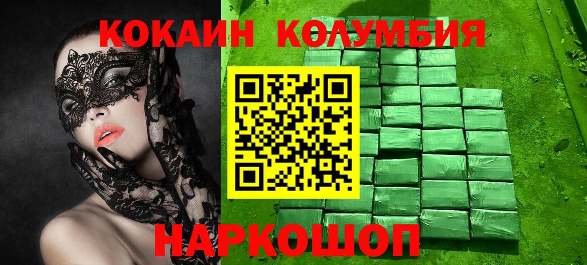 Архангельск  Кокаин Перу  магазин  наркотиков  Вход с VPN 