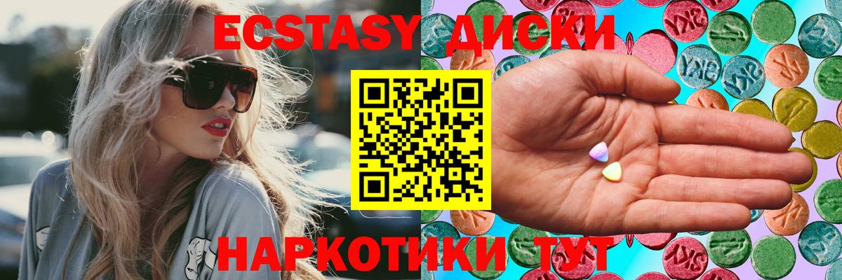 Ecstasy ешки  Вход с VPN  Ecstasy  Архангельск 