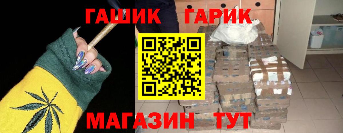ГАШ ice o lator  ГАШ VHQ  ГАШ  Вход с VPN  Архангельск 