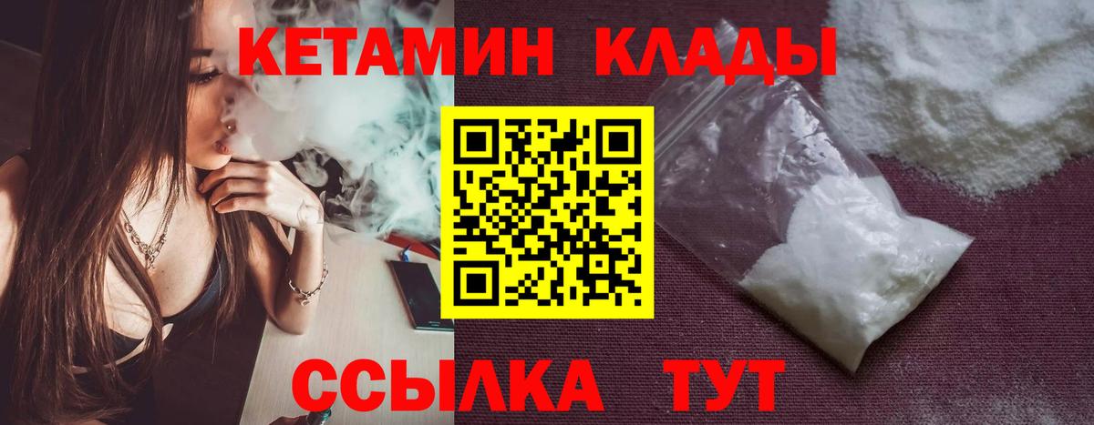 Кетамин ketamine Архангельск