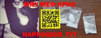 мефедрон Владивосток