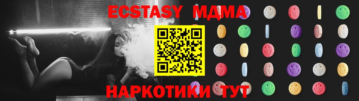 MDMA молли  MDMA Molly  Вход с VPN  Архангельск 