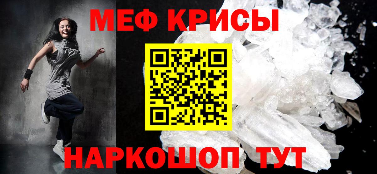 Меф мука Архангельск
