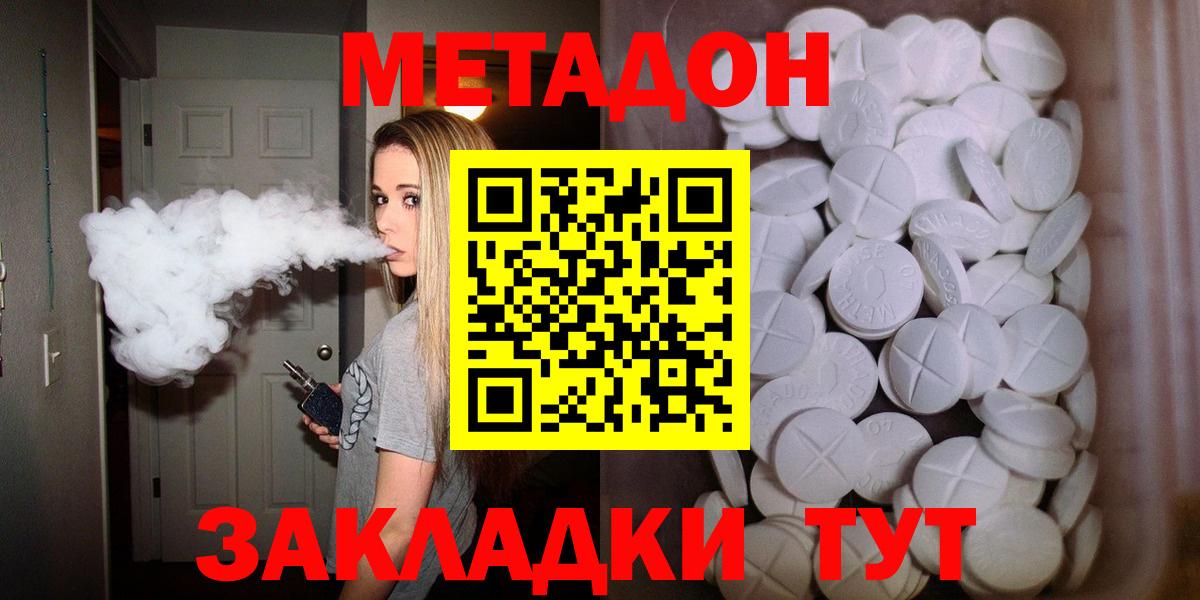 МЕТАДОН methadone  Вход с VPN  Архангельск  блэк спрут вход  shop Telegram  МЕТАДОН мёд 