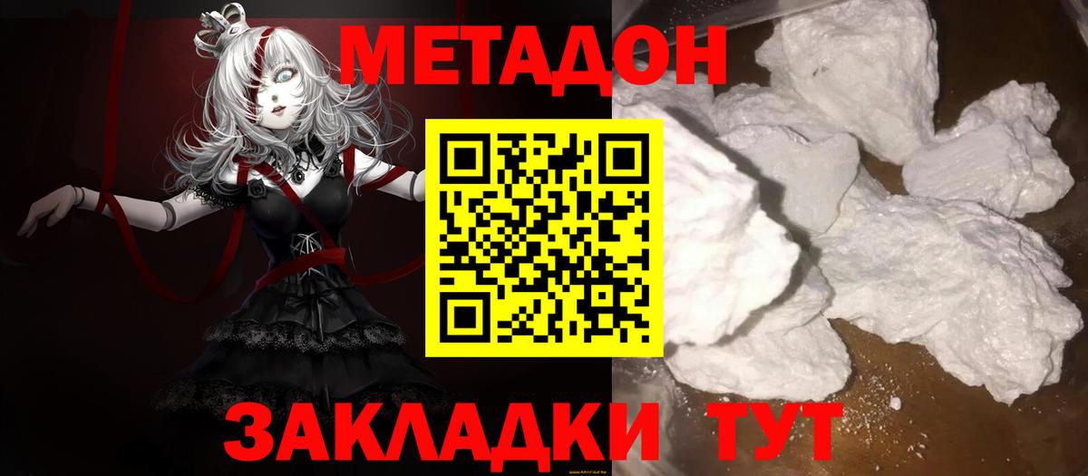 МЕТАДОН мёд Архангельск