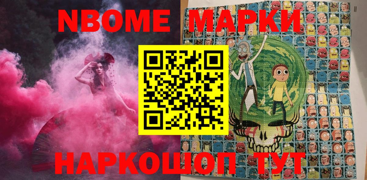 Марки N-bome 1,8мг  Вход с VPN  как найти   Архангельск  Марки N-bome 1,8мг 