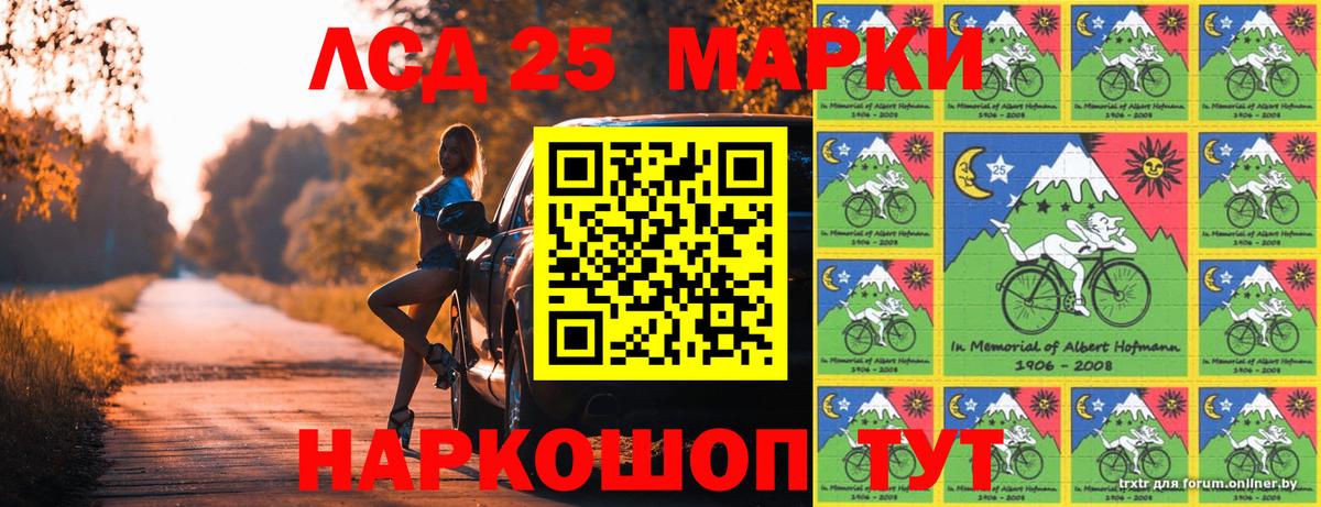 Марки 25I-NBOMe 1500мкг Архангельск